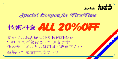 クーポンカード